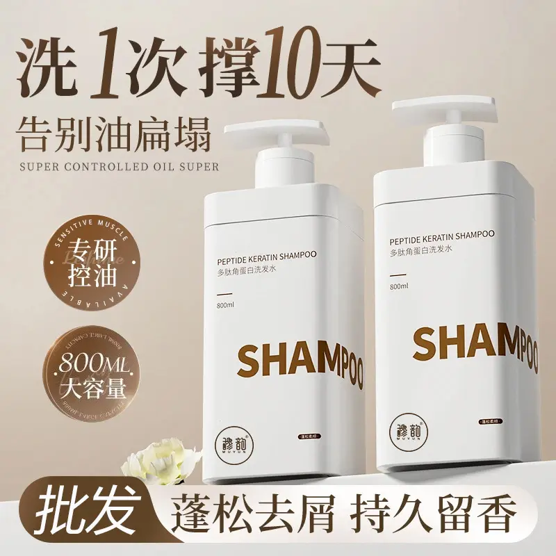 [K Boss & Central Auntie Recommended] Peptide Shampoo Keratin Oil Control Fluffy Anti-Dandruff Long-Lasting Fragrance Hair Wash One Piece