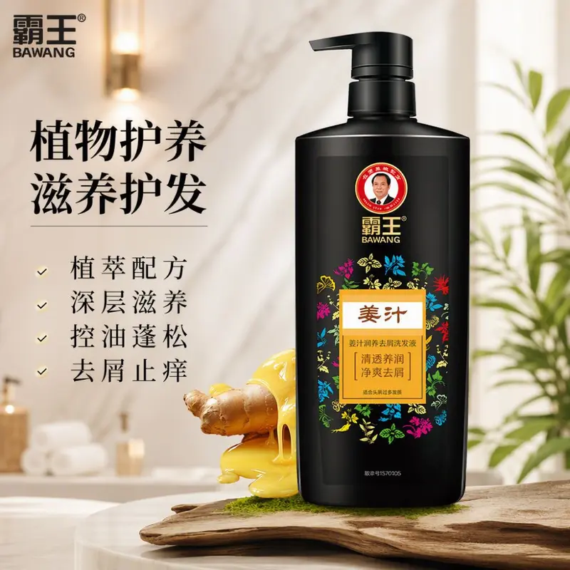 Ginger Shampoo, Anti-Dandruff, Oil Control and Volumizing