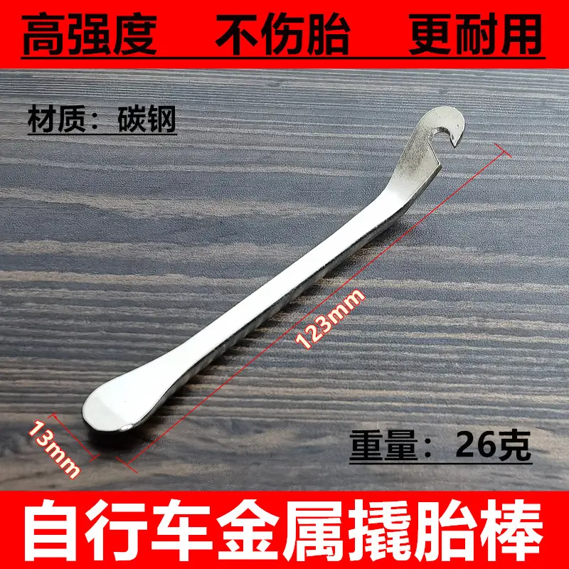 Nylon Tire Lever Set for Mountain Bicycle Tire Removal