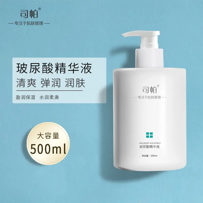 玻尿酸原液精华液亢皱紧致清爽润肤保湿补水大瓶装美容院专用正品
