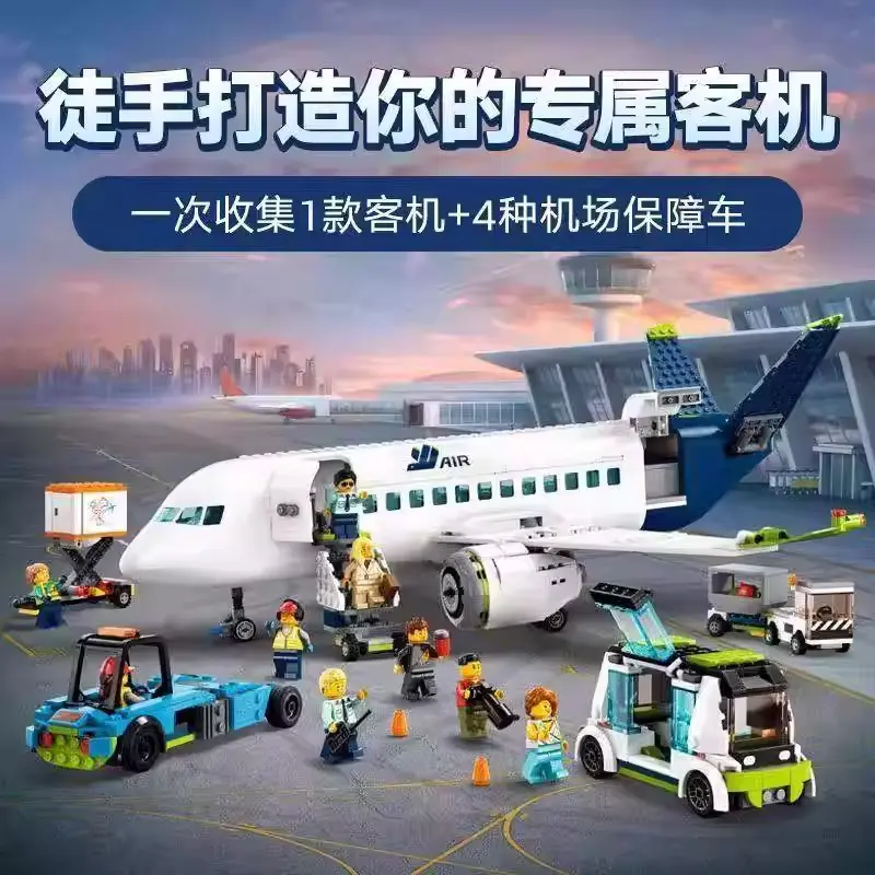Building blocks city series 60367 passenger airplane assembly toy