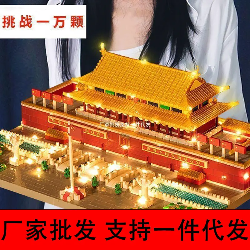 Tiananmen Architecture Building Block Set, Micro Particle, High Difficulty