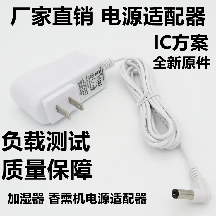 24V 650mA Wall-Mount Power Adapter for Aroma Diffuser