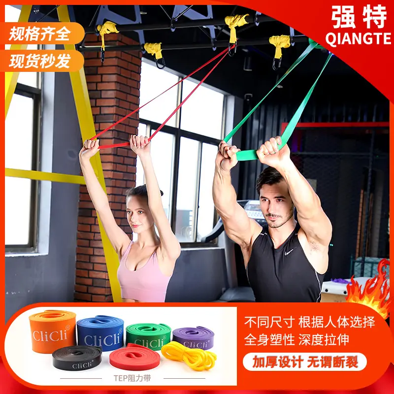 弹力带健身男女拉力绳拉力带阻力带力量训练拉伸弹力绳高弹力