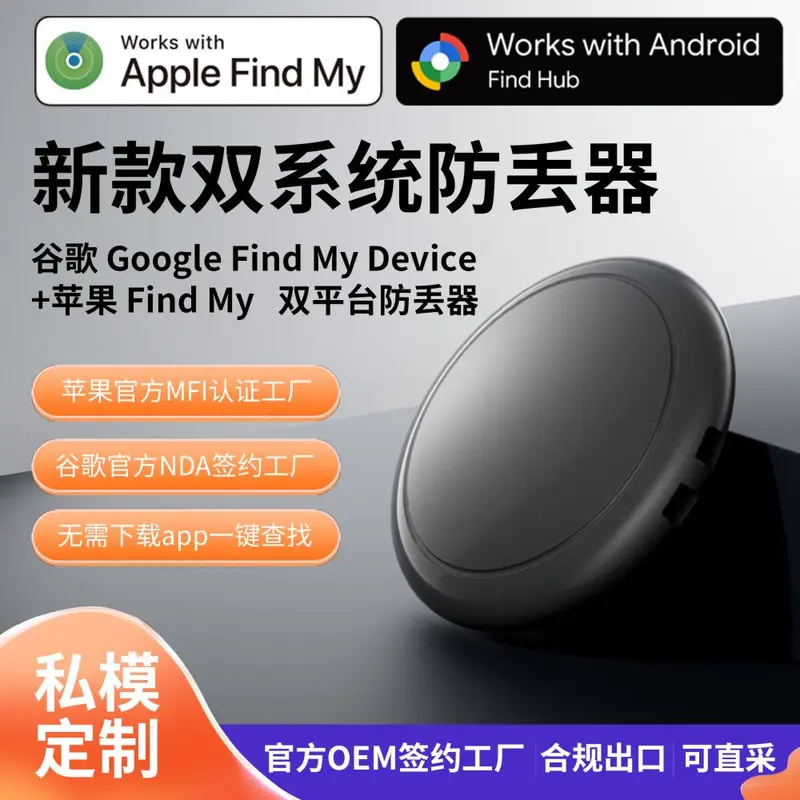Airtag-Positionierer Dual-System iOS Android