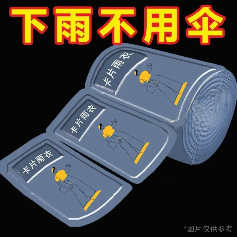 Portable raincoat, lightweight card packaging, full body