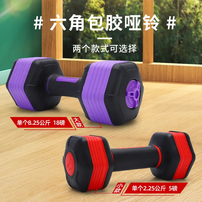 Multi-functional dumbbells, multi-featured dumbbell sets, portable home fitness equipment, adjustable dumbbells, muscle-building wheels wholesale