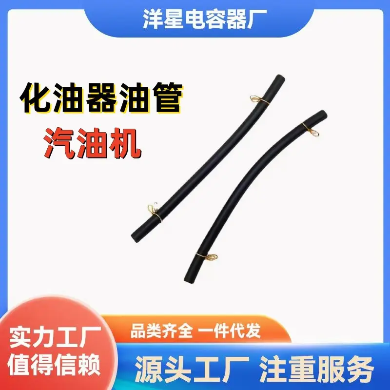 Carburetor Fuel Hose 18cm with Clamp for 168F 170F 188F 190F Gasoline Engines