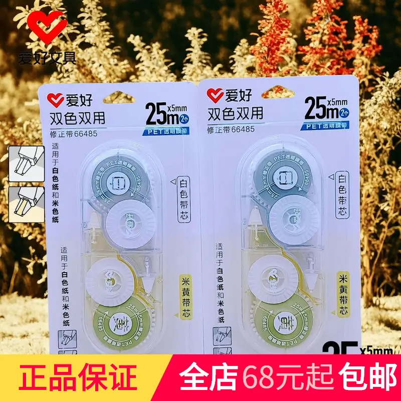 Aihao 66485 çift renkli düzeltme bandı 25 m, 2'li paket