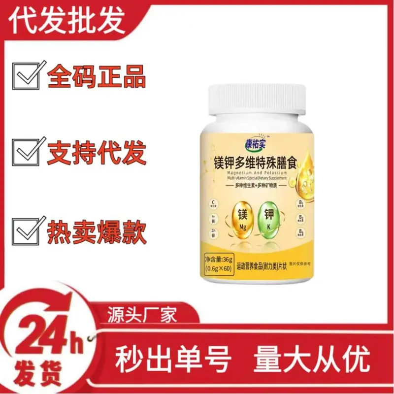 Kangyoushi Magnesium Potassium Multivitamin Supplement