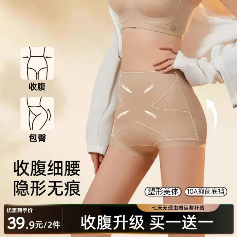 High-Waist Tummy Control Bandage Shapewear, Full Hip Coverage, Seamless Thin Underwear
