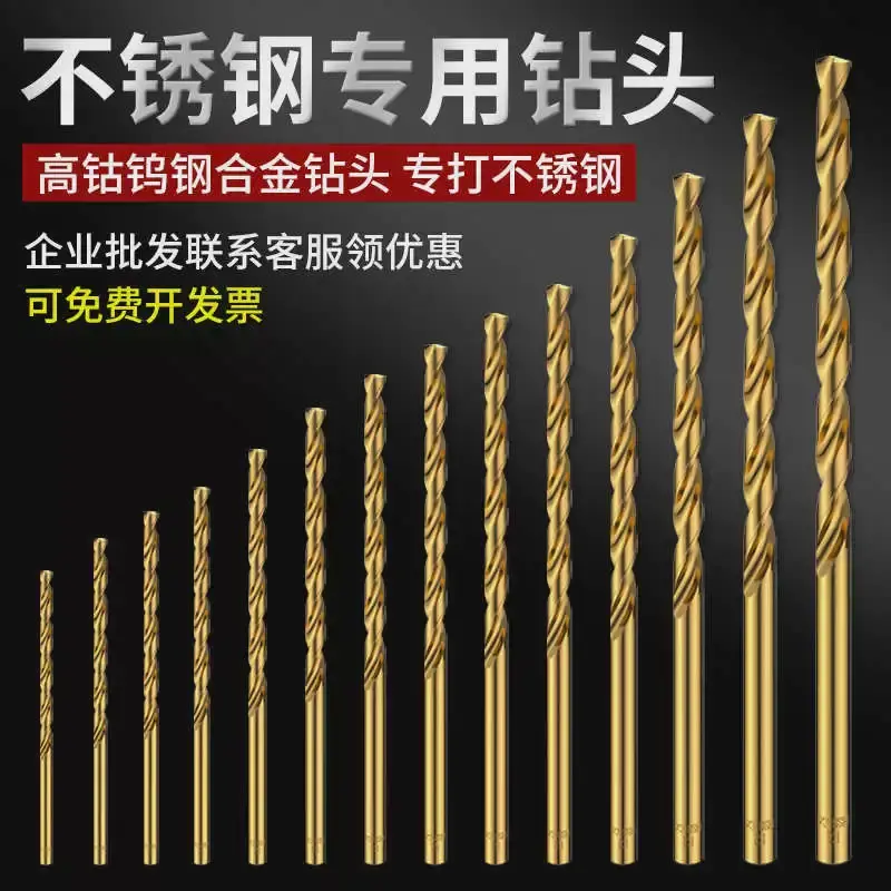 Cobalt Stainless Steel Drill Bit Set, High Hardness