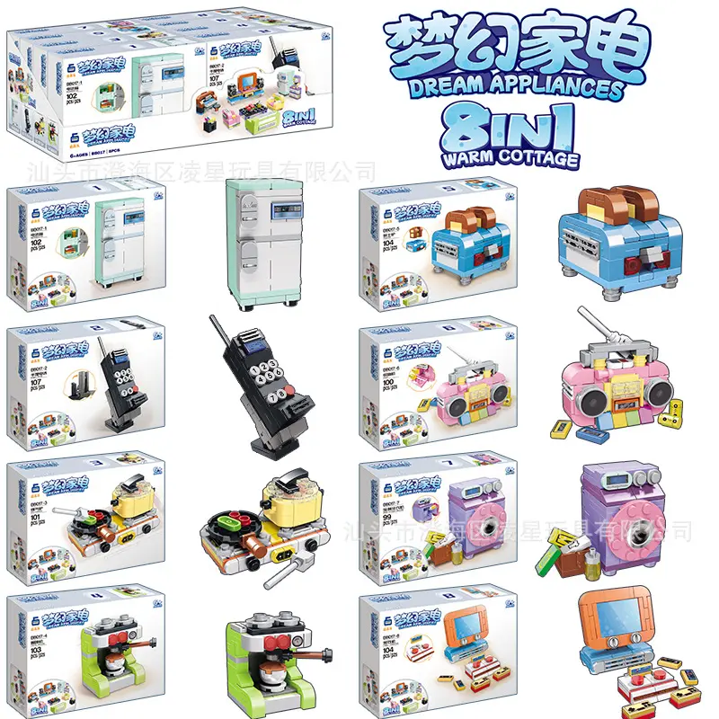 8-in-1 Home Appliance Building Block Set, LEGO Compatible, Children's Educational Toy