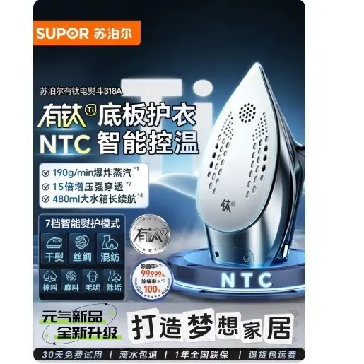 苏泊尔新家用电熨斗手持小型蒸汽熨烫机裁缝店服装店用烫衣服