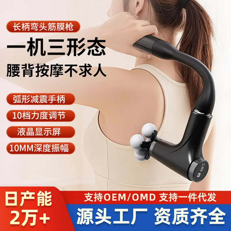 跨境弯头筋膜枪肌肉颈椎按摩器腰部背部腿放松电动可拆卸按摩枪