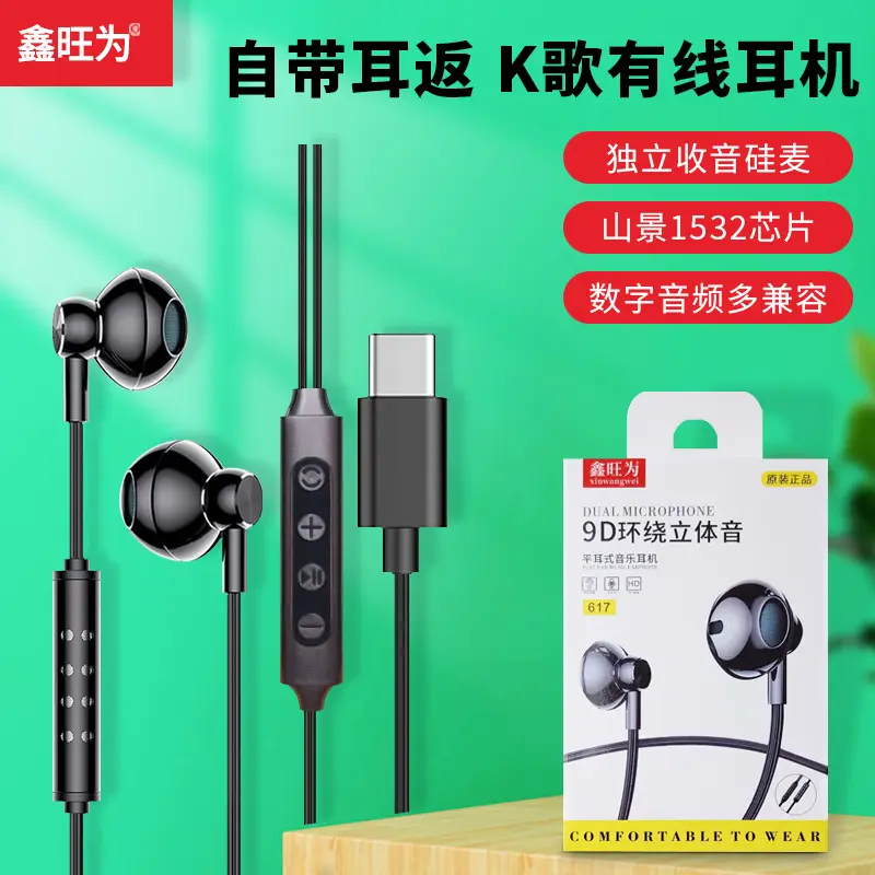 Key-controlled ear-return wired headphones suitable for live karaoke streaming, binaural flat-ear headphones with wire control for gaming and music