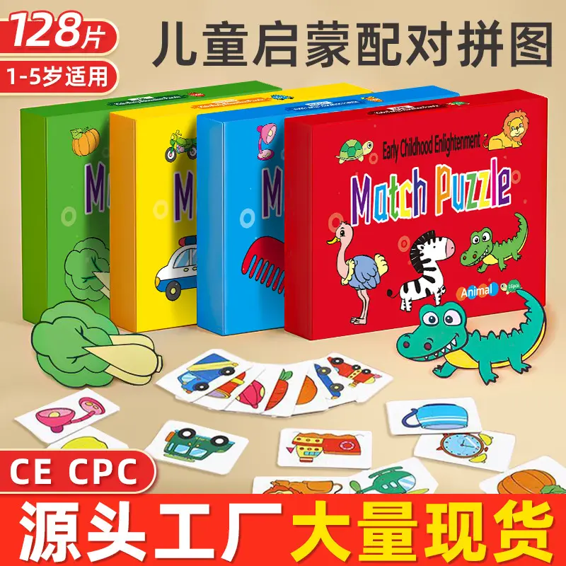Children's Matching Puzzle Ages 0-3 Large Pieces Early Education