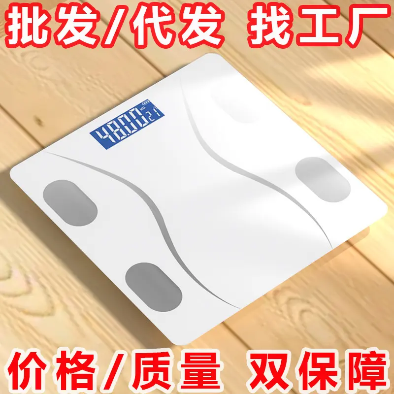 Rechargeable Smart Bluetooth Body Fat Scale, Digital Home Scale
