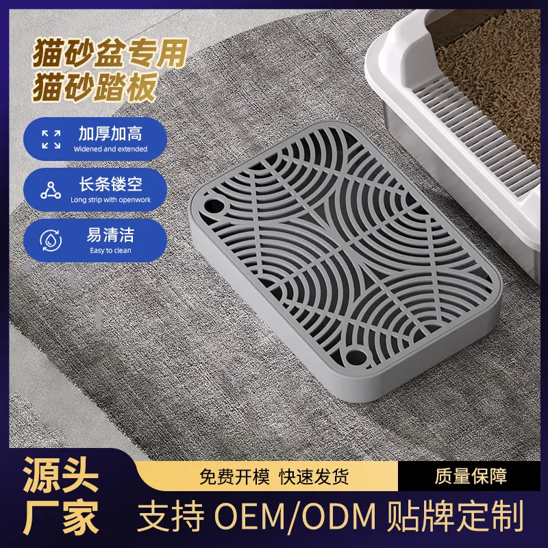 Anti-Splash Cat Litter Mat for Litter Box, Litter Control Pad