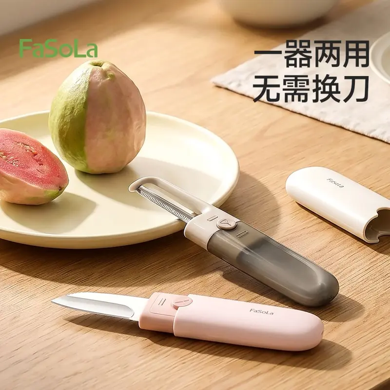 FaSoLa水果刀削皮刀刮皮器家用多功能双头二合一不锈钢去皮水果刀