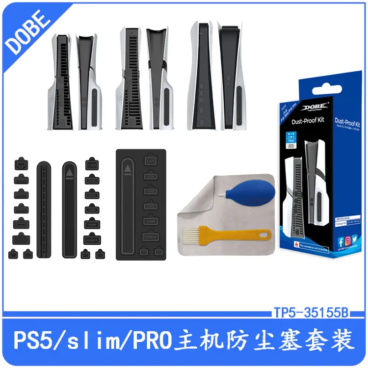Набор пылезащитных заглушек для PS5, консолей Slim и PRO, версий с оптическим приводом и цифровых версий