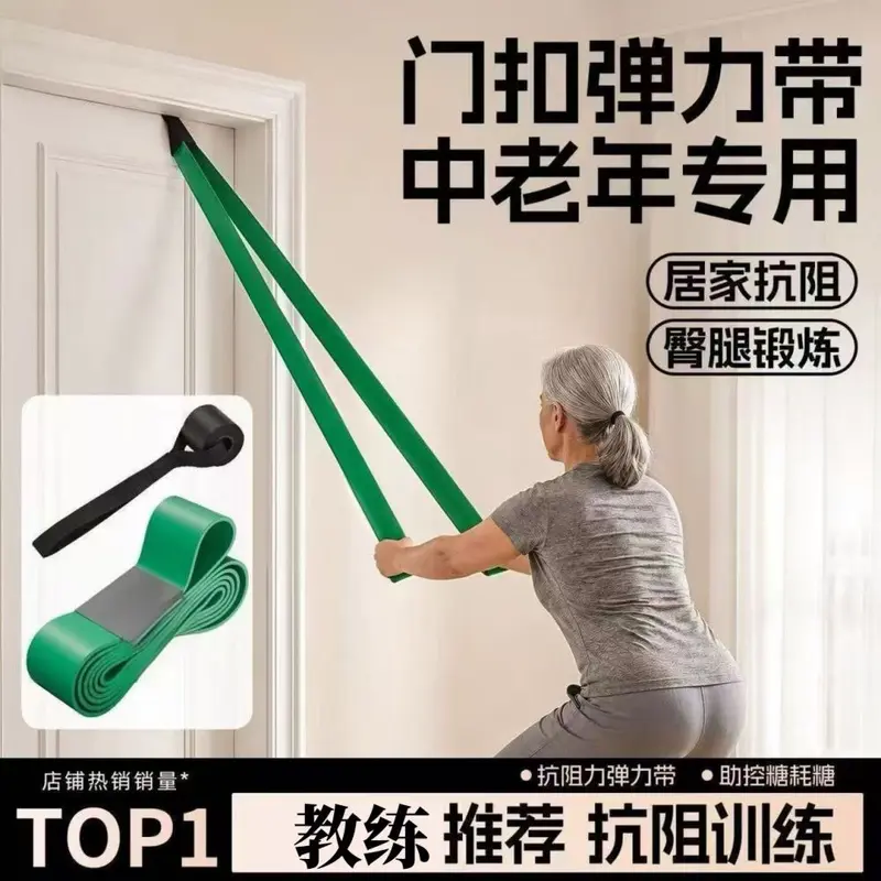 中老年专用弹力带抗阻力带力量训练练腿拉力带降糖增肌健身抗阻带