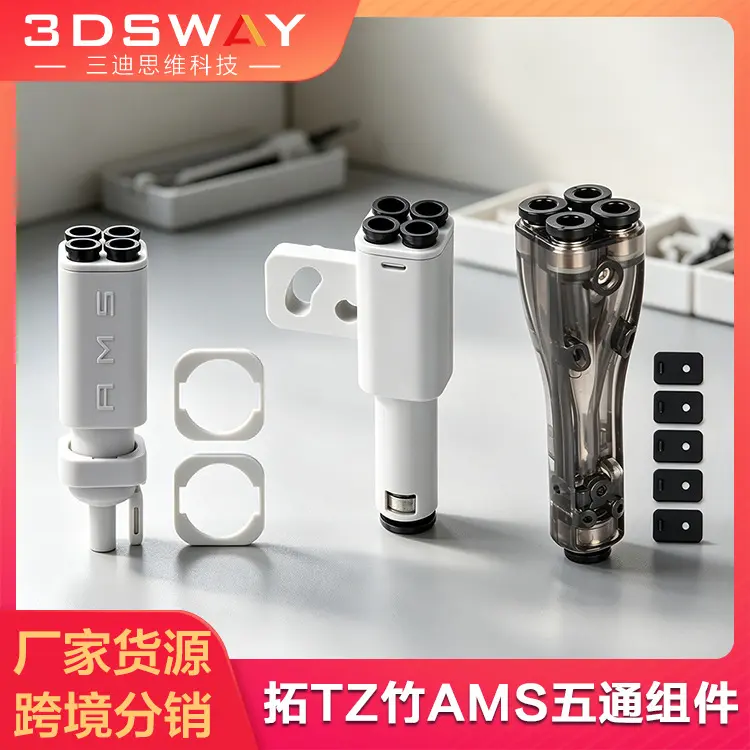 Expansion Port with T-Bamboo Pipe, AMS Five-Way Connector, for A1 and A1 mini