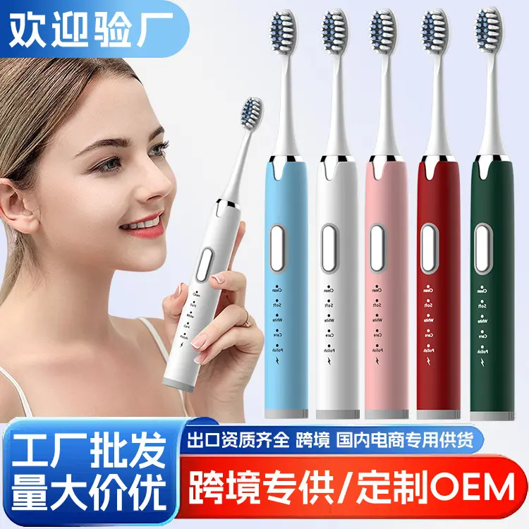 Smart ultrasonic electric toothbrush for adults, rechargeable