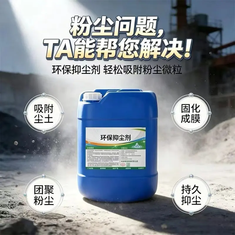 Eco-Friendly Liquid Dust Suppressant, Biodegradable Crusting Agent for Construction Sites