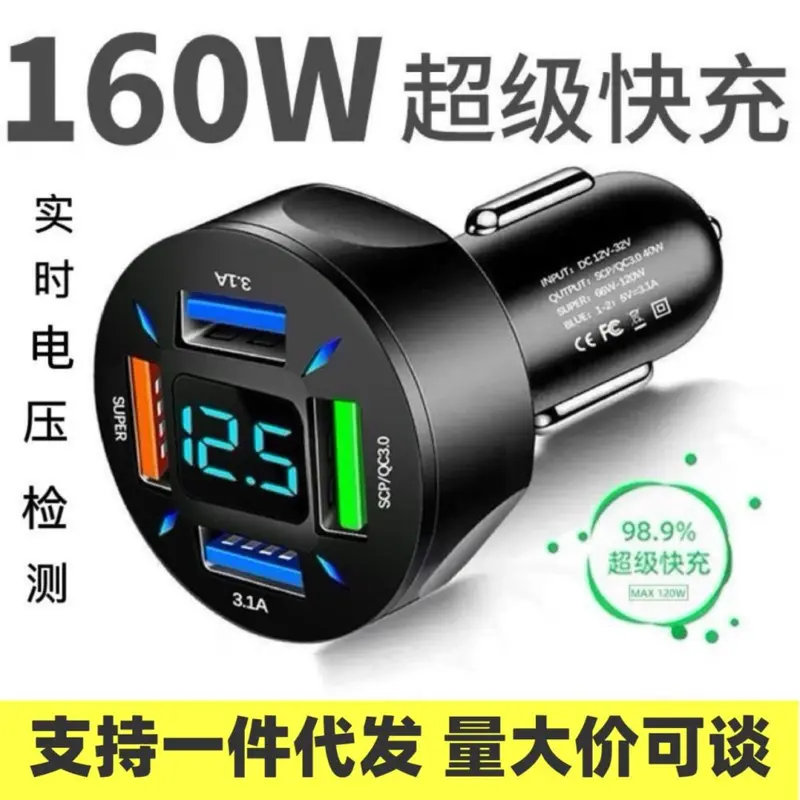 160W Super Fast Car Charger, Cigarette Lighter Adapter, Universal