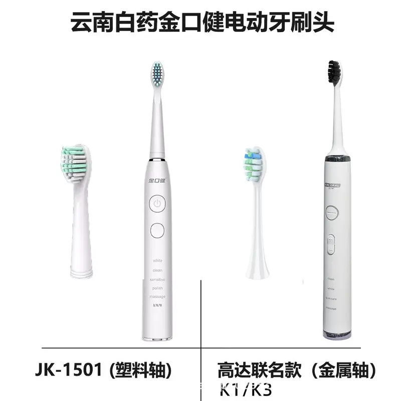 Jin Koujian JK1501 Elektrozahnbürstenkopf