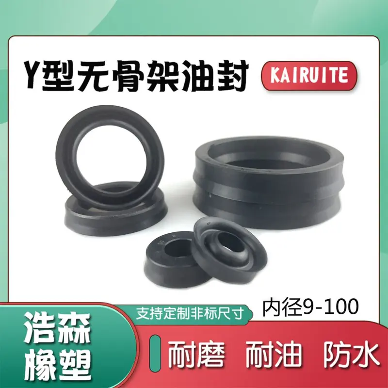 Y-Type Frameless Oil Seal Inner Diameter 9-100 mm x 25/40/50/60/65/70/75/80/90/95/100