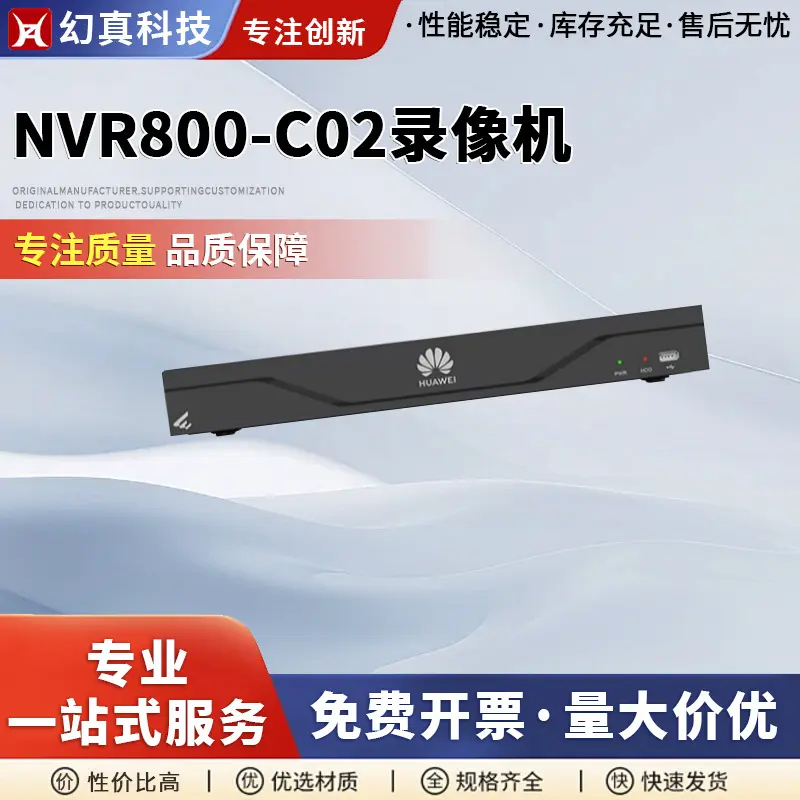 NVR800-C02 16 kanallı ağ video kaydedici, 168Mbps bant genişliği