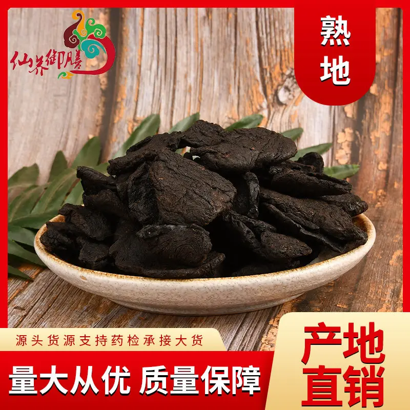 Shudihuang getrocknete Heilpflanze, neunmal gedämpft, Großpackung