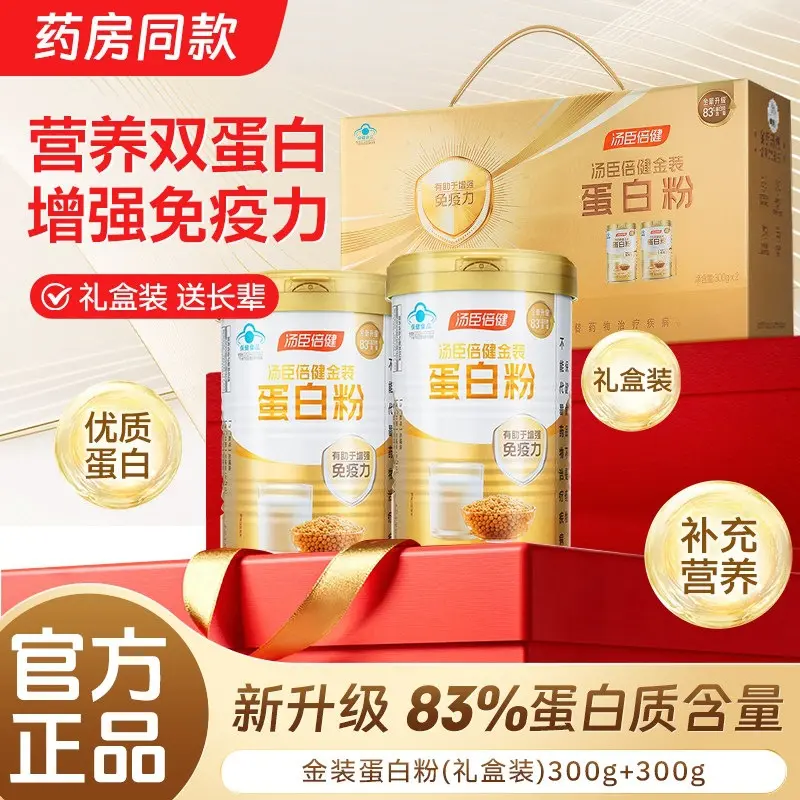 Tanshen Beijian Goldversion Proteinpulver, Doppelprotein für ältere Menschen
