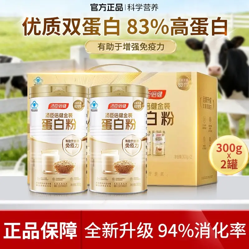 Tanshen Beijian Gold Edition Platinum Protein, High Calcium for Elderly