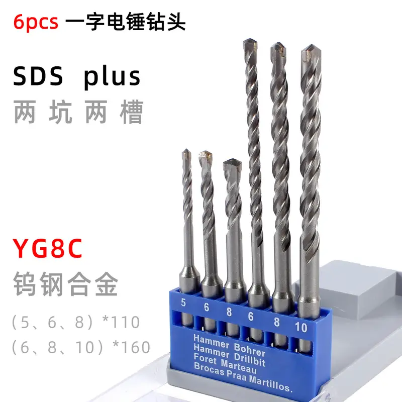 6-Piece SDS Hammer Drill Bit Set, Round Shank, 4-Flute Tungsten Carbide, for Concrete