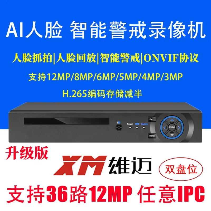 Xiongmai 36 kanallı 12MP NVR, 16 kanal 4K H.265