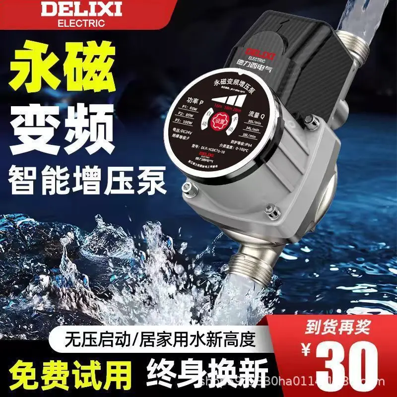 Delixi Fully Automatic Silent Booster Pump with Variable Frequency Control