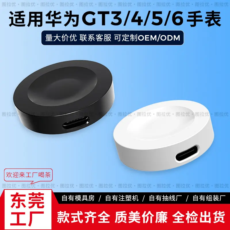Kompatibel mit Huawei Watch 3 GT5 Smartwatch Ladedock GT2 Pro kabelloses Ladegerät Fit 4 4Pro Tischladestation