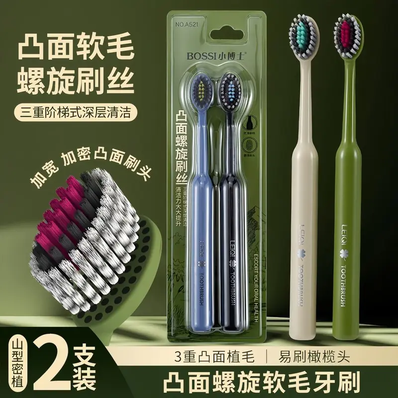 牙刷软毛成人清洁力强高档家用情侣超细高品质橄榄山形洁牙缝牙刷