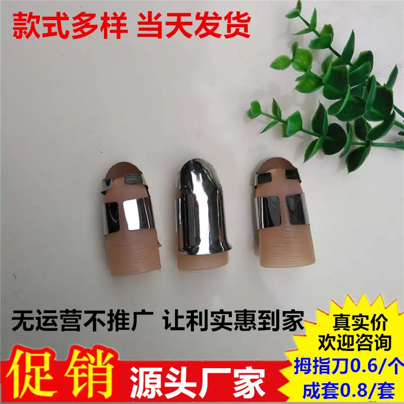 Iron-Spiked Thumb Knife Vegetable and Pepper Picker