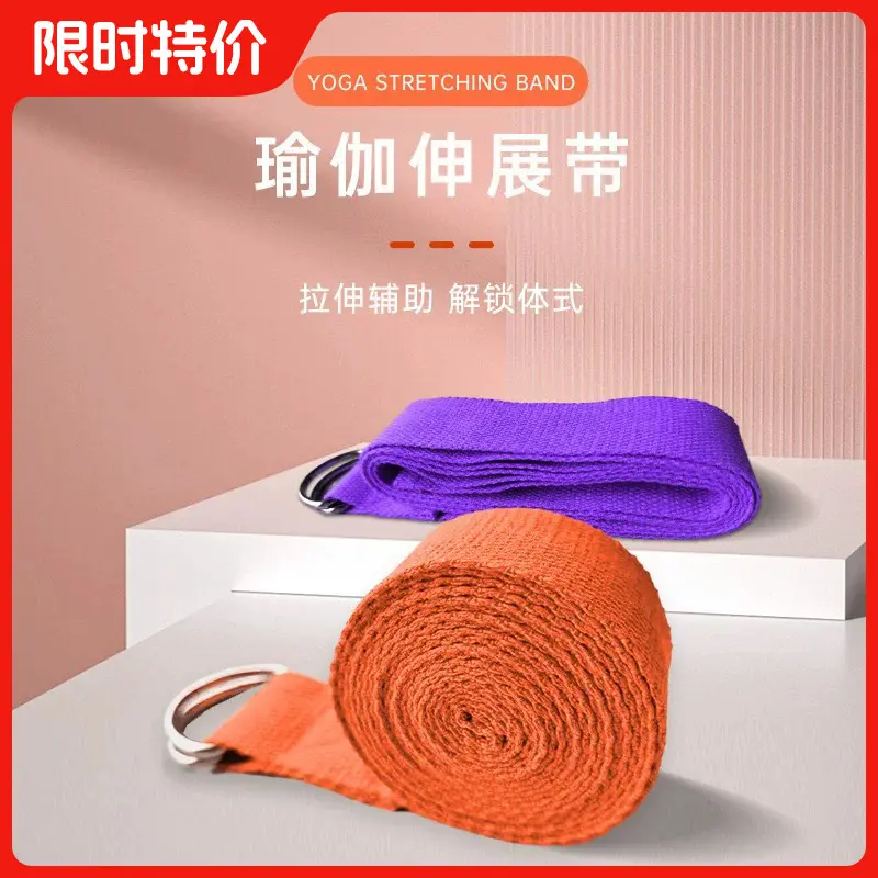 Yoga Resistance Band with Stretching Strap, Back Opener, for Beginners