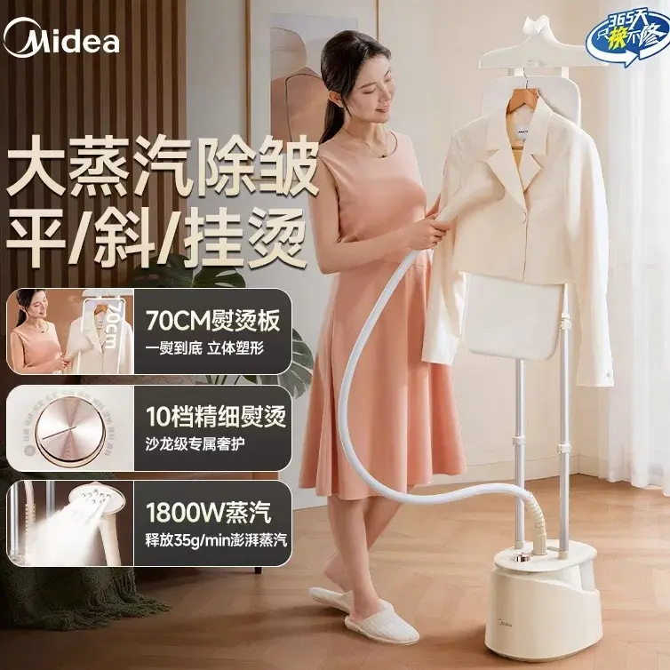 Midea hanging garment steamer dual rod large panel