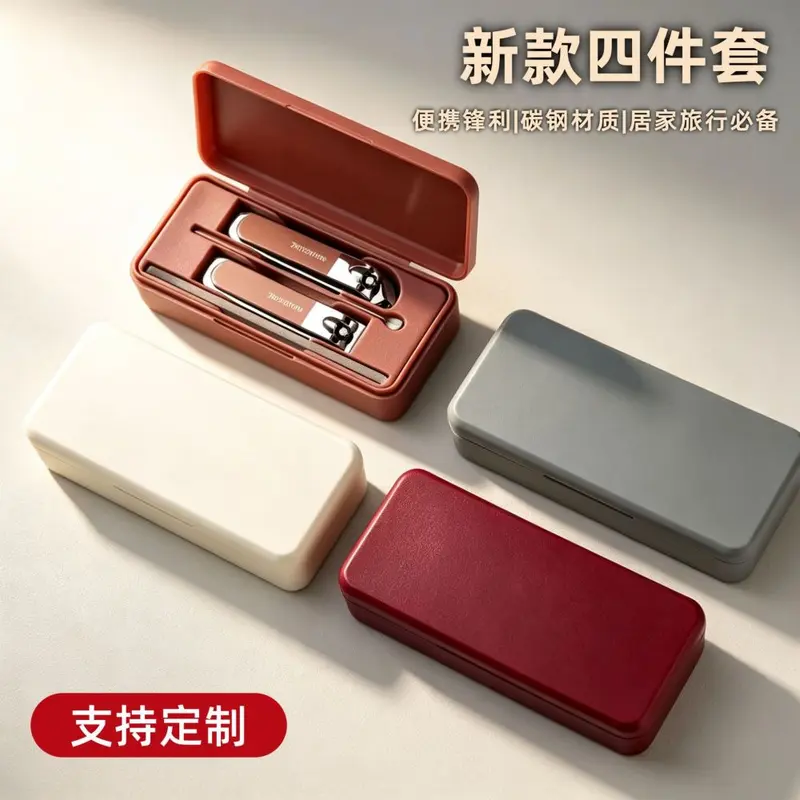 4件套不锈钢指甲刀套装便携盒装指甲剪套装挖耳勺指甲钳logo制定