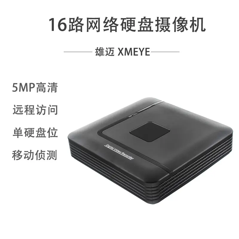 NVR hard disk, 16 channel 5MP, ONVIF IP camera support