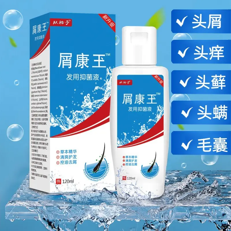 康王止痒去头皮油螨修护洗发膏洗发水清爽头油净螨头藓头痒白