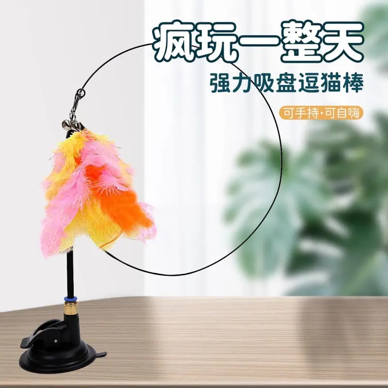 Suction Cup Cat Teaser Wand with Long Pole and Feather Refills