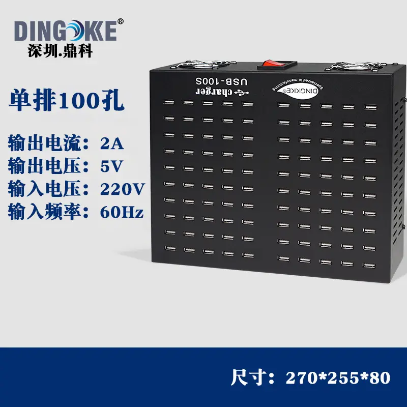Multi-port charger multi-hole USB charger multi-function digital charging stack 100-port mobile phone studio charging station