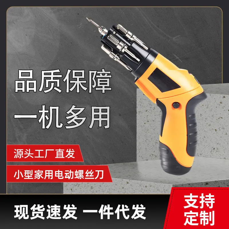 小型家用电动螺丝刀套装多功能五金工具打孔安装锂电手电钻跨境